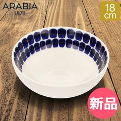 【希少】アラビア ARABIA ティーマ　昔の刻印　ブラック蓋付ボウル 大サイズ 超希少】アラビア ARABIA ティーマ 昔の刻印ブラック蓋付ボウル 大