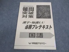 2025年最新】早稲アカオリジナルの人気アイテム - メルカリ