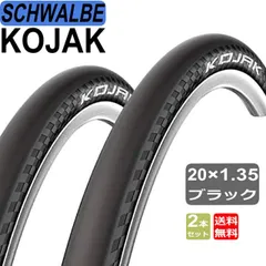 2025年最新】SCHWALBE シュワルベ コジャックの人気アイテム