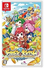 【中古】(未使用・未開封品)ドカポンキングダム コネクト -Switch