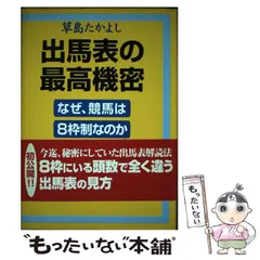 2025年最新】草島たかよしの人気アイテム - メルカリ