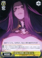 [중고]바이스슈발츠 FGO/S75-017[C]:광기의 소업 고르곤