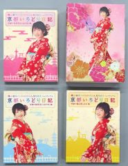 (未使用･未開封品)　横山由依(AKB48)がはんなり巡る 京都いろどり日記 第4巻「美味しいものをよばれましょう」編 (特典なし) [Blu-ray] bt0tq1u Amazon.com: 【Amazon.co.jp限定】横山由依(AKB48)がはんなり巡る 京都