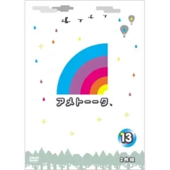 2025年最新】アメトーク dvd 4の人気アイテム - メルカリ