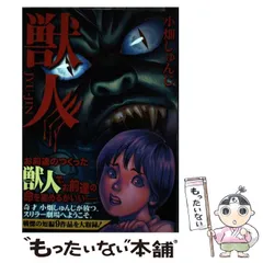 キャプテンウルトラ 2巻 昭和43年4月20日発行 小畑しゅんじ 曙