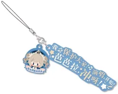 【中古】ストラップ バーバラ 台詞付きキャラクターラバーストラップ 「原神」