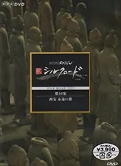 (未使用･未開封品)Silk Road Collection [DVD] Amazon.com: The Silk Road : Marlin Darrah, Marlin Darrah