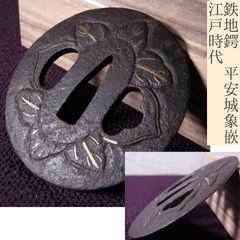 蒲公英 金象嵌 鍔 - メルカリ