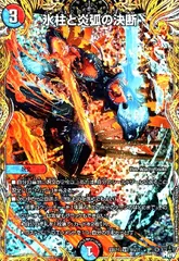 氷柱と炎弧の決断 GPプロモ 氷柱と炎弧の決断 パーフェクトコールドフレイム GPプロモ