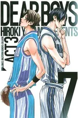 コミック】DEAR BOYS ACT3(ディアボーイズアクト3)(全21巻