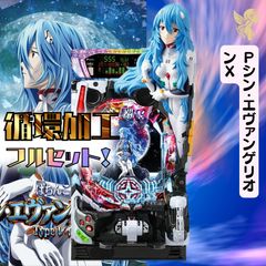 パチンコ PシンエヴァンゲリオンX - メルカリ