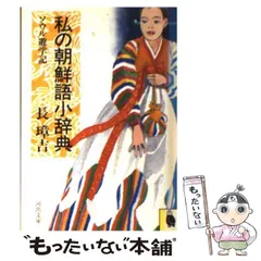 2025年最新】長_璋吉の人気アイテム - メルカリ