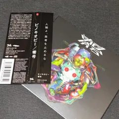 2025年最新】零号 ピノキオピーの人気アイテム - メルカリ