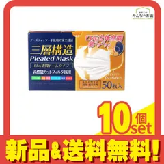 三層構造 口元空間ドーム型マスク キッズサイズ(園児・低学年用) 50枚入 10個セット まとめ売り