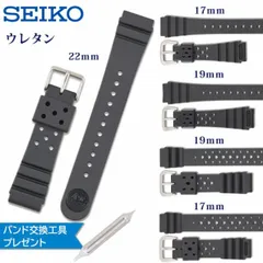 ウレタン 時計ベルト 22mm 19mm 17mm メンズ 腕時計 バンド 交換 セイコー  SEIKO DAL1BP DAL2BP DAL3BP DAL6BP DAL7BP ダイビング 海 川(特典：簡易交換工具)のサムネイル