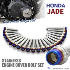 ジェイド JADE エンジンカバー クランクケース ボルト 22本セット ステンレス製 シルバー×焼きチタンカラー TB6886