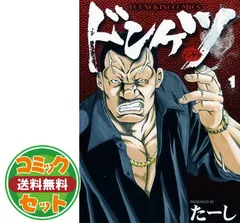 2025年最新】ドンケツ 全巻の人気アイテム - メルカリ