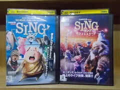 2024年最新】sing ネクストステージ dvdの人気アイテム - メルカリ