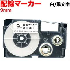 【単品】 カシオ用 ネームランド 互換 テープカートリッジ XR-9HMWE 配線マーカー　9mm／白テープ／黒文字／配線マーカー TPR-XR-9HMWEのサムネイル