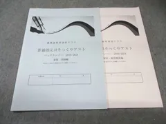 2025年最新】早稲田アカデミー 慶應 普通部の人気アイテム