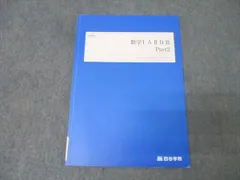 書き込みなし　四谷学院教材(国立理系) 四谷学院 現代文S Part1 2022 佐藤誉 sale 010m0B : ブックス