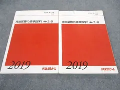 2025年最新】代ゼミの人気アイテム - メルカリ