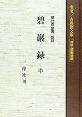 火よ燃えろ! (1980年) (ハヤカワ・ミステリ文庫) 火よ燃えろ! (1980年) (ハヤカワ・ミステリ文庫) | ジョン
