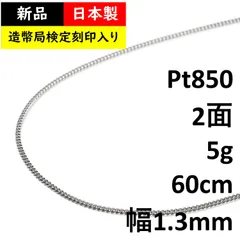 2023年最新】喜平ネックレス プラチナ PT850の人気アイテム - メルカリ