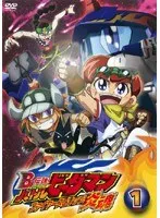 【7巻セット】 B―伝説!バトルビーダマン Bー伝説!バトルビーダマン 7 (てんとう虫コミックス) | 犬木
