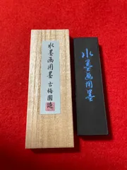 古梅園『水墨画用墨』美しい青墨です　奈良墨老舗創業1577年