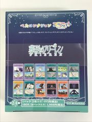 葬送のフリーレン ぺたコレクション コラフォト BOX