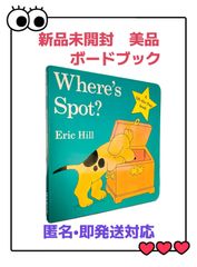 Where's Spot? コロちゃんはどこ　仕掛け絵本 英語絵本 ボードブック クリスマス　ベストセラー英語名作　ディズニー　CTP DWE プレゼント　子ども