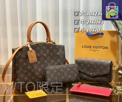 【今日特価】LV ルイ・ヴィトン 組み合わせパック 三つの割引価格