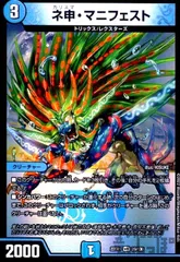 ネ申・マニフェスト【VR】【26/130】