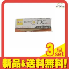 インソールプロ レディース 中足骨頭部痛対策 ベージュL 1足分入 (24～25cm) 3個セット まとめ売り
