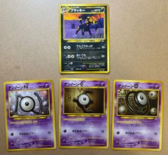 プレミアムファイル2のブラッキー＆アンノーンNEO ポケモン