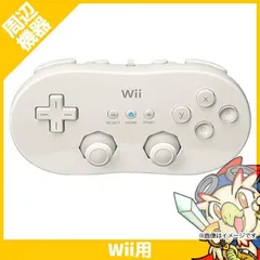 Wii ウィー クラコン クラシックコントローラ シロ 白 純正 ニンテンドー 任天堂 Nintendo 中古 動作品