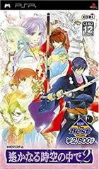 【中古】 KOEI The Best 遙かなる時空の中で2 - PSP