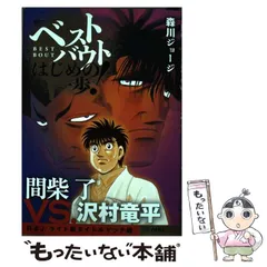 2024年最新】沢村竜平の人気アイテム - メルカリ