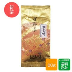 【新茶2023】玉露 伝統本玉露 80g 八女茶 星野村 福岡産 メール便