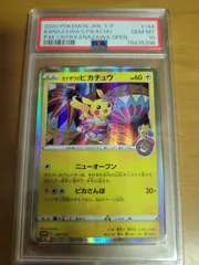 2023年最新】カナザワのピカチュウ psa10の人気アイテム - メルカリ