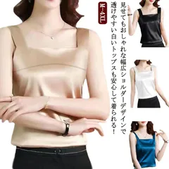 ブラ紐隠し タンクトップ レディース 2点セット サテンタッチ ブラ紐隠しインナー トップス レディース ノースリーブ インナー 見せる下着 春夏 おしゃれ シルクタッチ お洒落 上品 通学 通勤 M#fdc3916