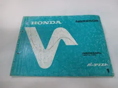 2025年最新】NSR250R サービスマニュアルの人気アイテム - メルカリ