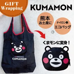 くまモン大、くまモン中　ぬいぐるみ2体セット f0da4e34dff3062b3b76bd53d11df5