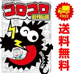 コロコロコミックで連載されていた漫画セット コロコロコミック付録ミニコミック6冊セットの通販 by しおたま