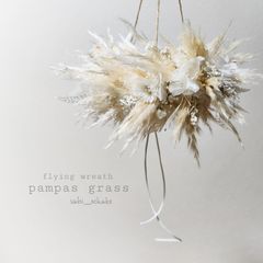 パンパスグラスのフライングリース〗紫陽花 ホワイトインテリア