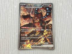 ボルケニオンex SAR SV9 バトルパートナーズ 124/100 ポケカ - メルカリ