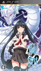 【中古】龍刻(通常版) - PSP
