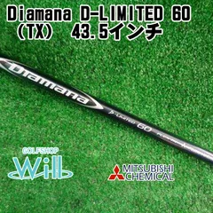 2025年最新】diamana d-limitedの人気アイテム - メルカリ