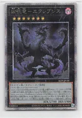 PSA10凶従竜 エクレプシス 25th 2025年最新】凶征竜エクレプシスの人気アイテム - メルカリ